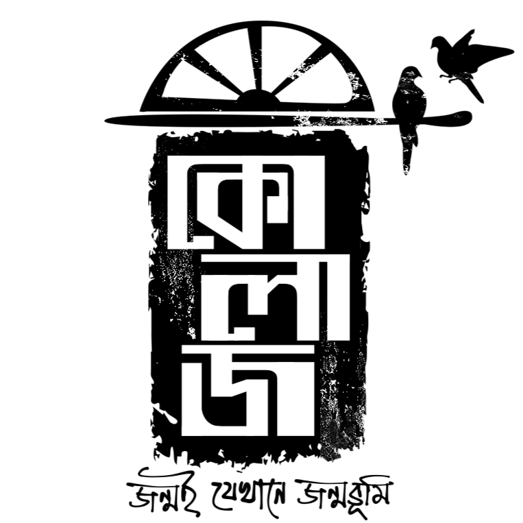 Collage Saraswati Logo